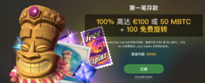 Golden Star Casino（金星賭場）賭場紅利