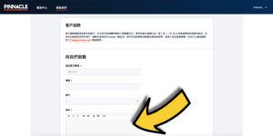 Pinnacle賭場的客服支持