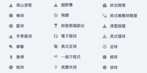 我可以在平博體育投注投注什麼？