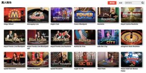 Royal Panda皇家熊貓賭場真人賭場Live Casino