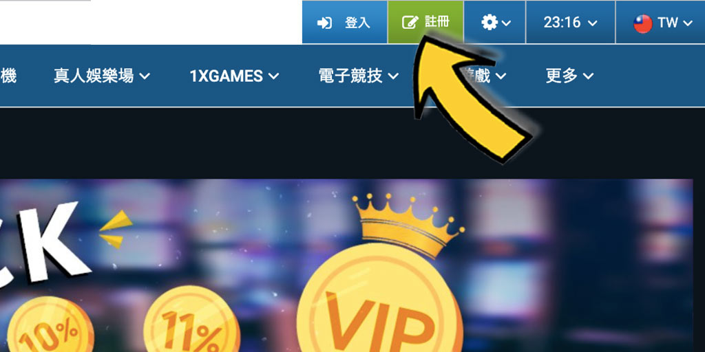 1xBet 賭場-如何註冊免費帳戶?