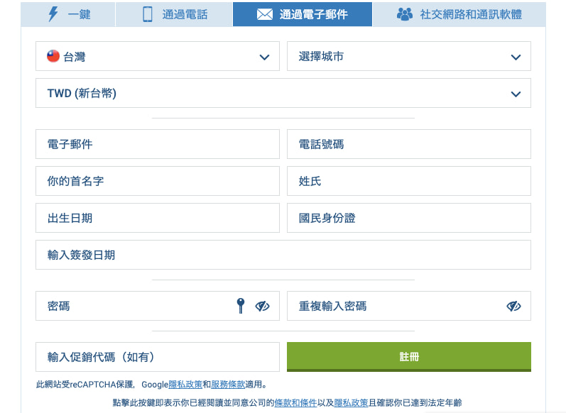 1xBet 賭場-如何註冊免費帳戶?