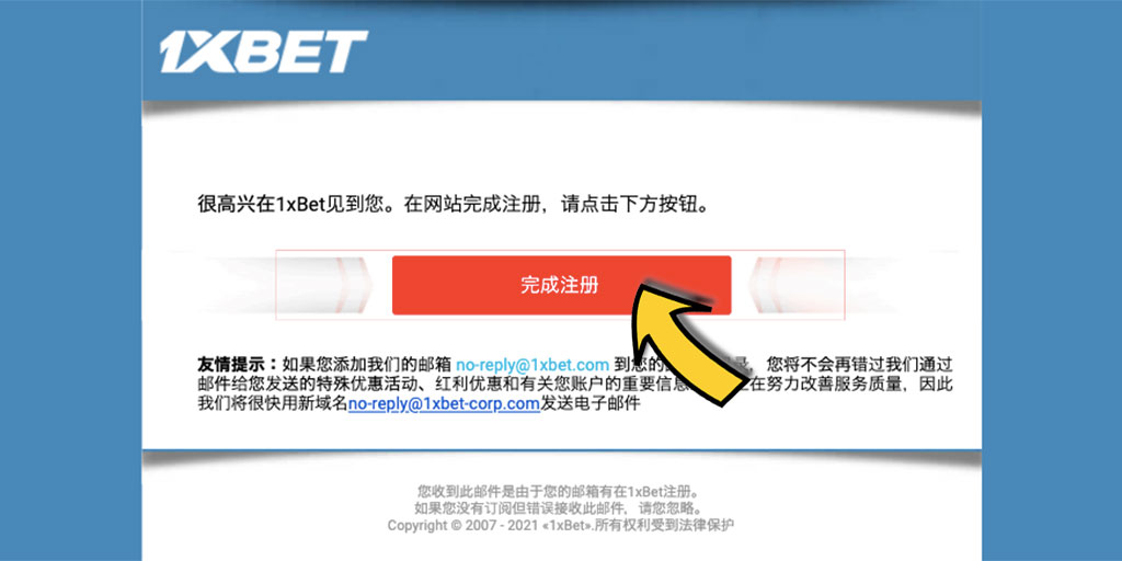 1xBet 賭場-如何註冊免費帳戶?