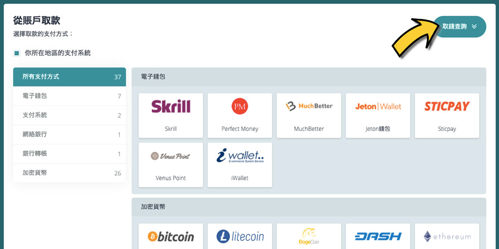 22BET賭場/體育投注網站-如何成功出金/提款?