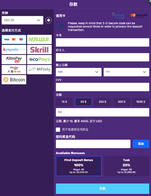 BitcoinCasino比特幣賭場－如何成功入金/存款？