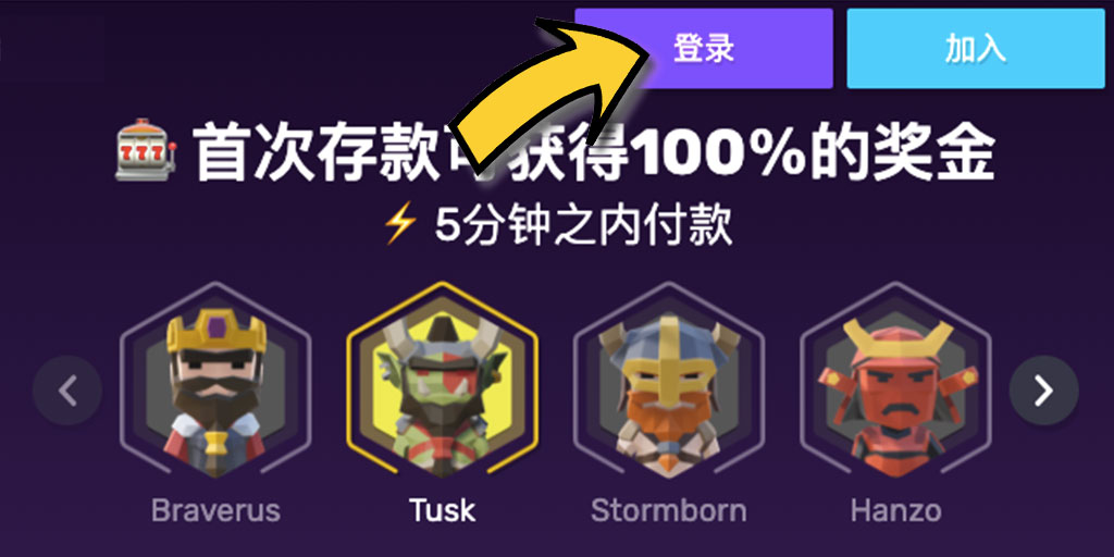 BitcoinCasino比特幣賭場－如何成功入金/存款？