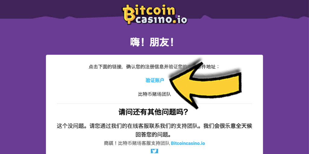BitcoinCasino 比特幣賭場－如何註冊免費帳戶？