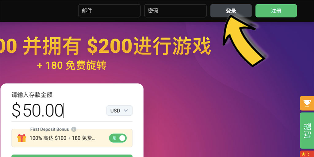 BitStarz (比特發) 比特幣賭場-如何成功入金/存款?