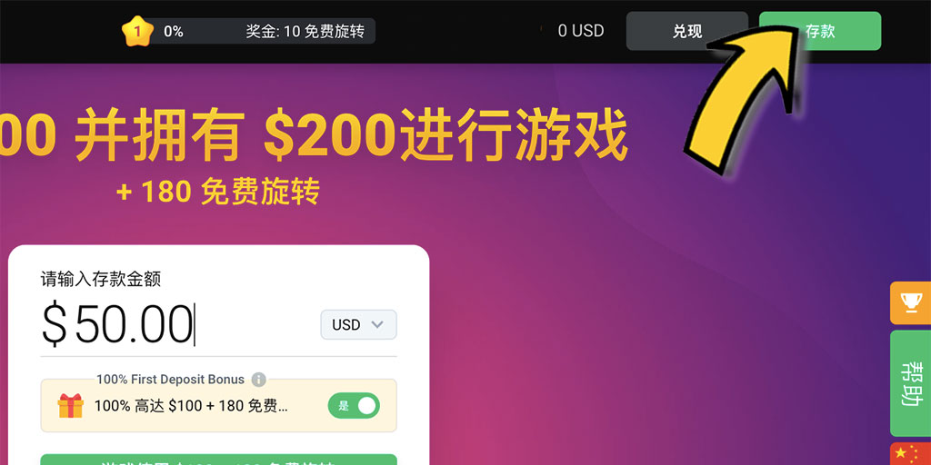 BitStarz (比特發) 比特幣賭場-如何成功入金/存款?