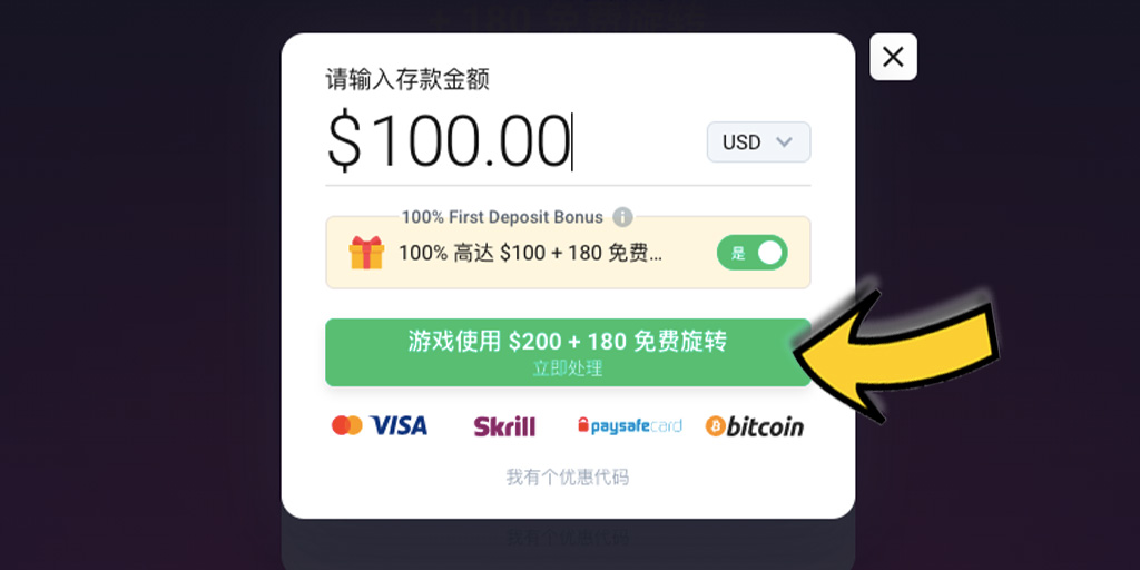 BitStarz (比特發) 比特幣賭場-如何成功入金/存款?