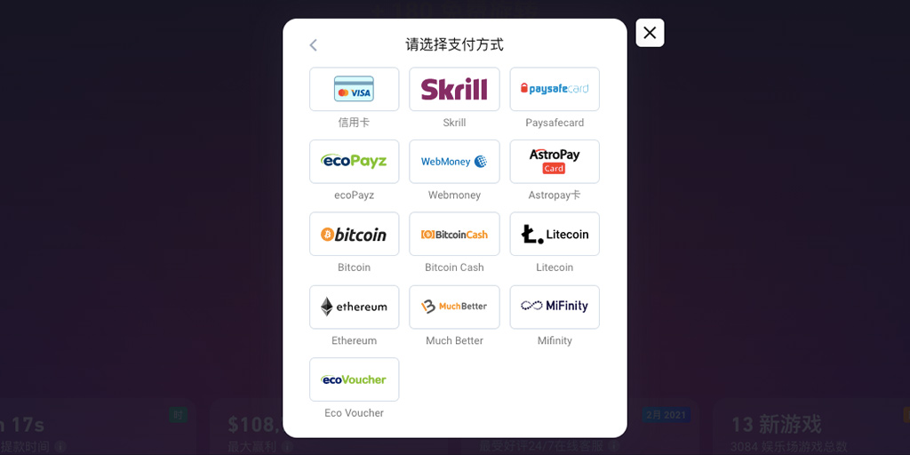 BitStarz (比特發) 比特幣賭場-如何成功入金/存款?