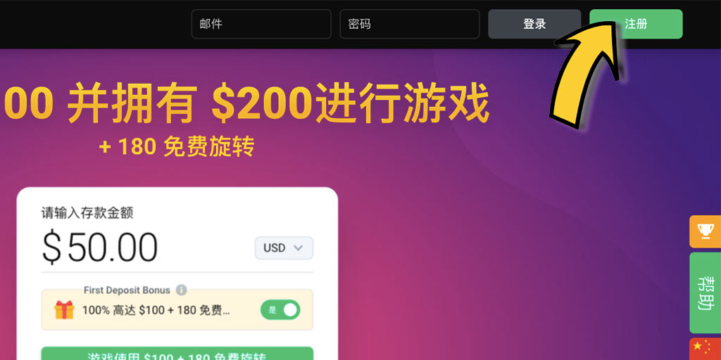 BitStarz (比特發) 比特幣賭場-如何註冊免費帳戶?