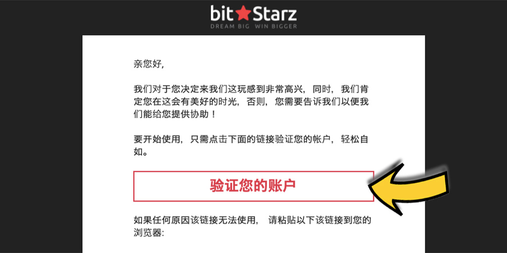 BitStarz (比特發) 比特幣賭場-如何註冊免費帳戶?