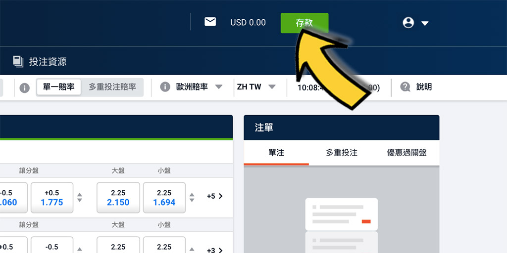 Pinnacle平博賭場/體育投注-如何成功入金/存款?