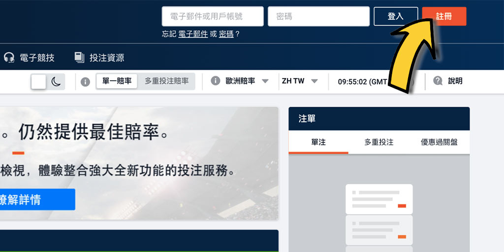 Pinnacle平博賭場和體育投注-如何註冊免費帳戶?