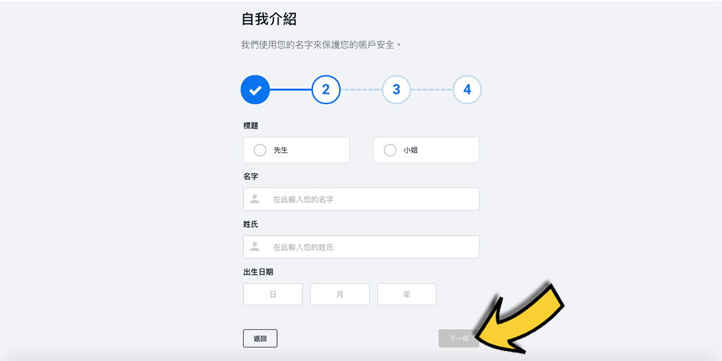 Pinnacle平博賭場和體育投注-如何註冊免費帳戶?
