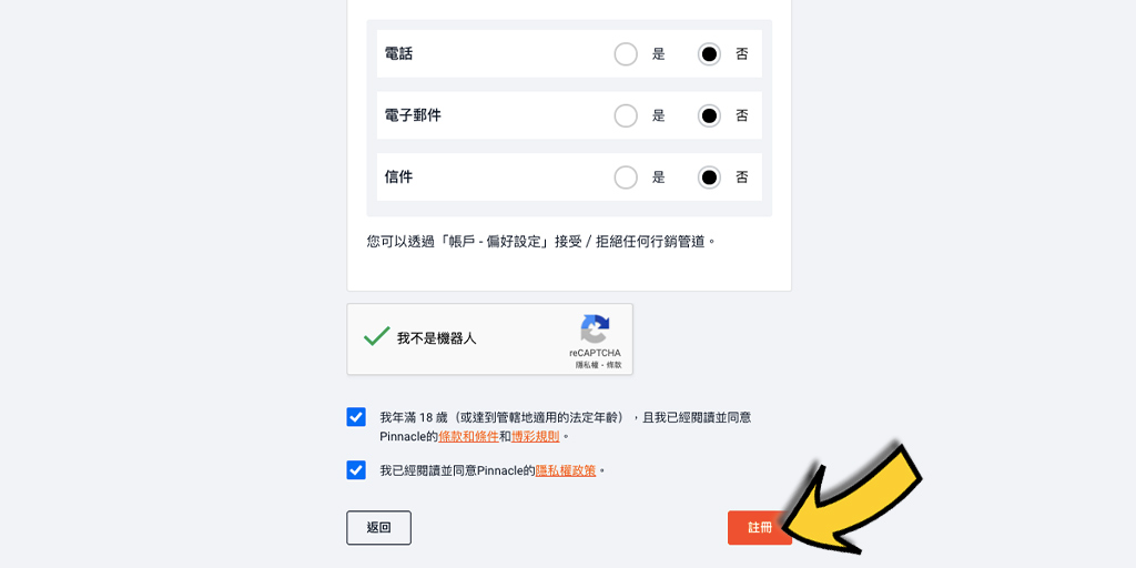 Pinnacle平博賭場和體育投注-如何註冊免費帳戶?