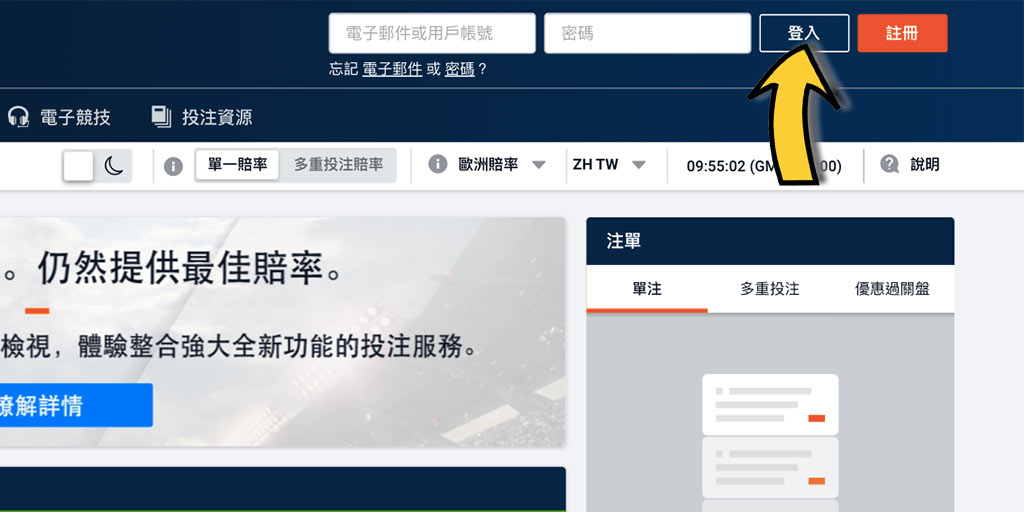 Pinnacle平博賭場和體育投注-如何成功出金/提款?