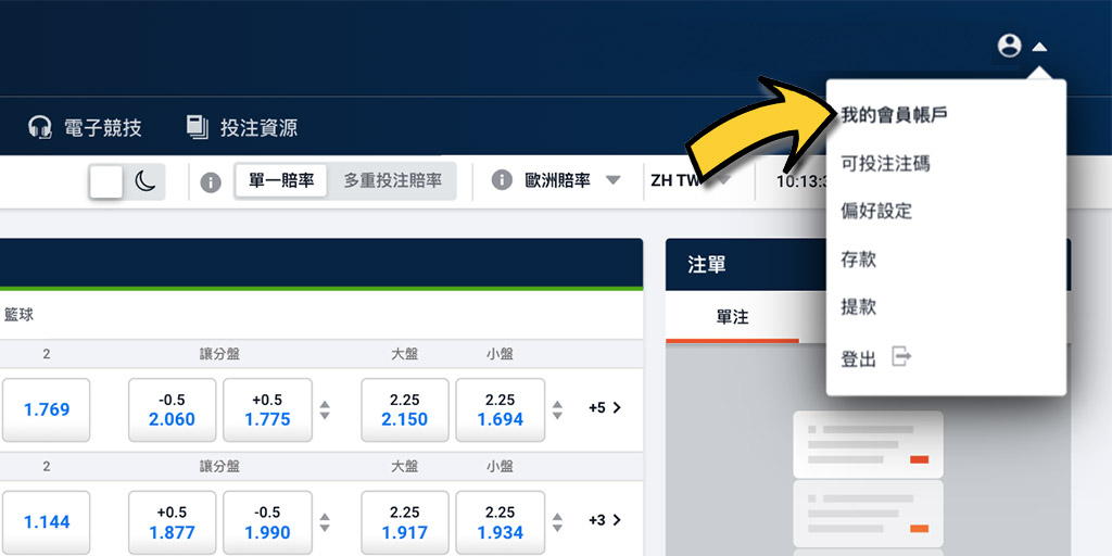 Pinnacle平博賭場和體育投注-如何成功出金/提款?