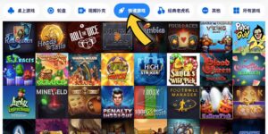 Vulkan Vegas Casino (維加斯火山線上賭場) - 即時遊戲