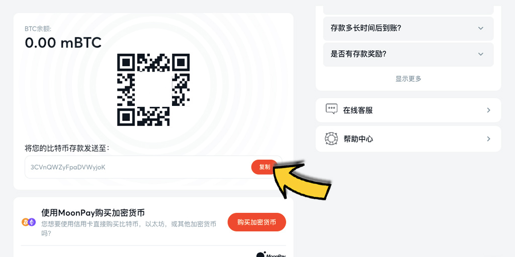 Bitcasino.io比特賭場-如何成功入金/存款?比特幣Bitcoin
