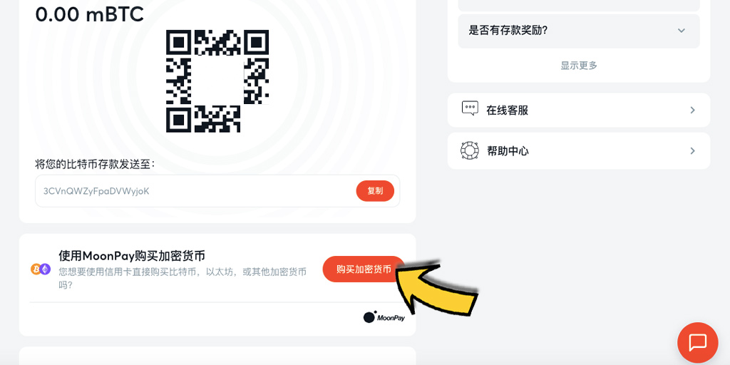 Bitcasino.io比特賭場-如何成功入金/存款?MoonPay