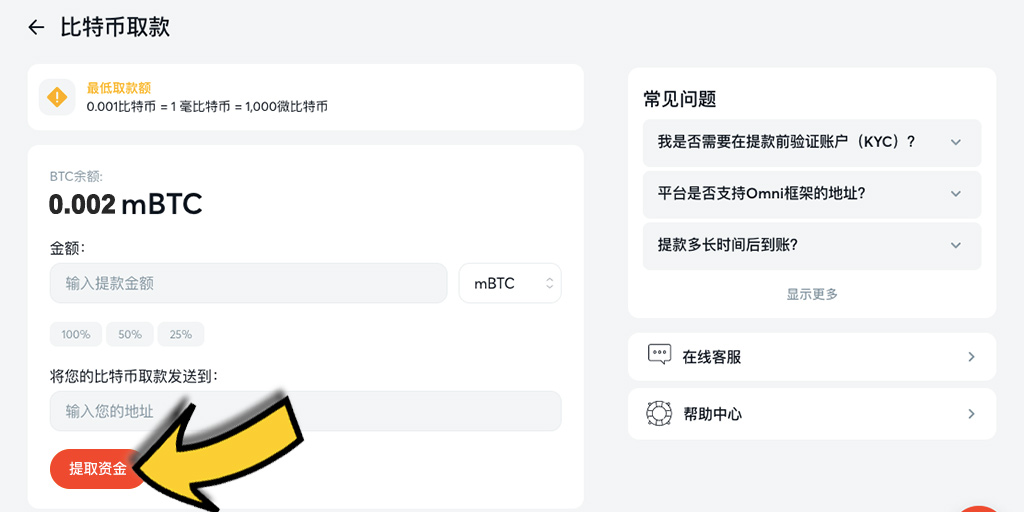 Bitcasino.io比特賭場-如何成功出金/提款?