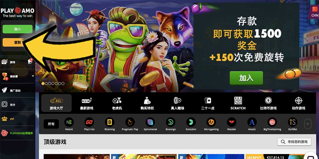 PlayAmo賭場-如何成功出金/提款?