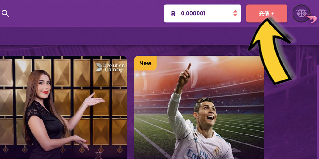 TrustDice Casino(信任骰子)比特幣賭場-如何成功入金/存款?