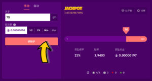 TrustDice Casino(信任骰子賭場)比特幣賭場 | 骰子遊戲(Bitcoin DICE game)