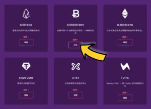 TrustDice Casino(信任骰子賭場)比特幣賭場 | 投幣箱(水龍頭)Faucet