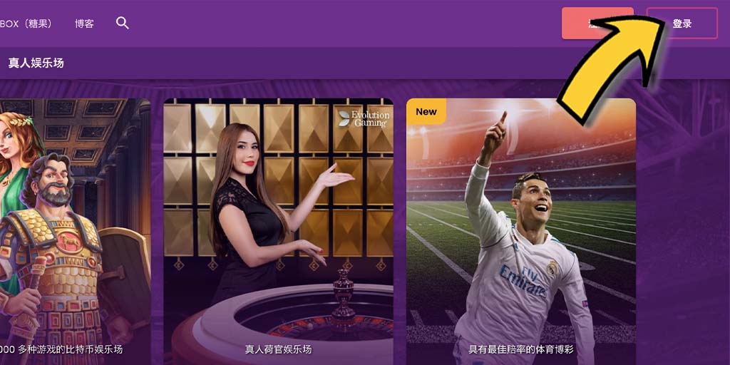 TrustDice Casino 信任骰子比特幣賭場-如何成功出金/提款?