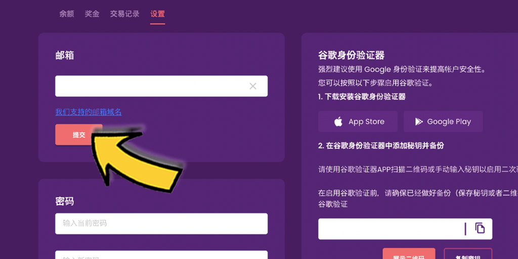 TrustDice Casino 信任骰子比特幣賭場-如何成功出金/提款?