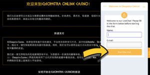 Cleopatra Casino 埃及豔后比特幣賭場 | 客戶支援