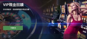 1xBit 賭場現金回饋