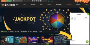 1xBit 賭場客戶支援