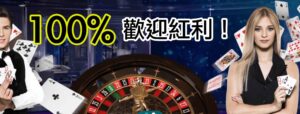 22BET 真人賭場歡迎紅利