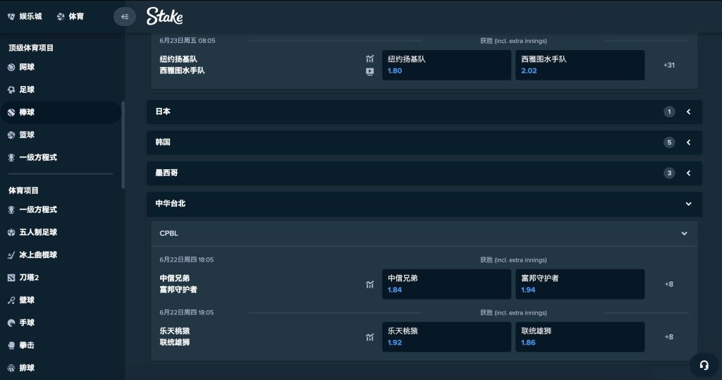 Stake.com 體育博彩 CPBL 棒球