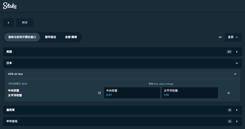 Stake 體育博彩 NPB