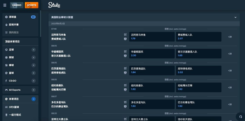 Stake 美國職棒 MLB