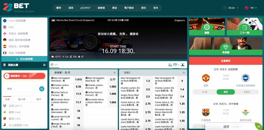 22BET 體育博彩 F1
