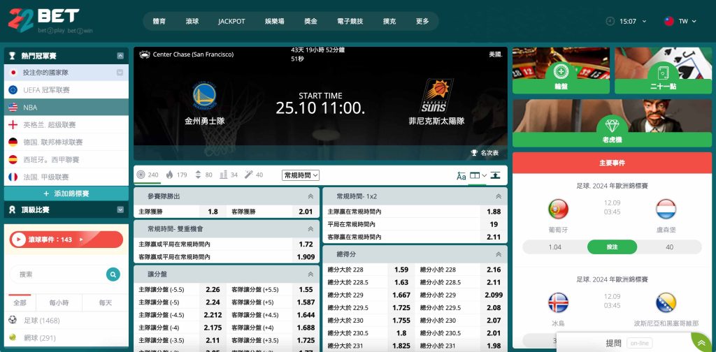 22BET 體育博彩 NBA