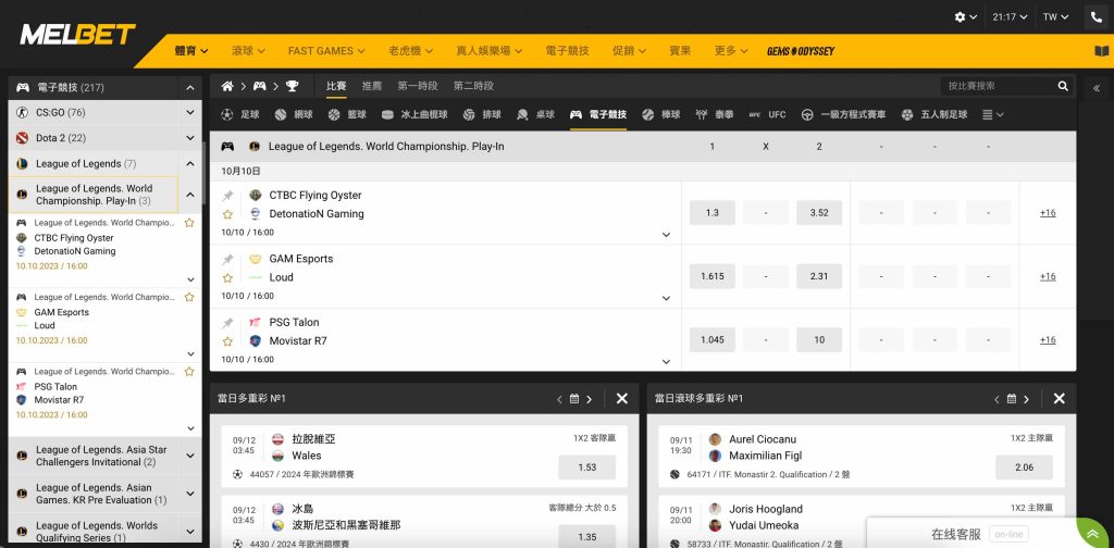 電競投注 MELbet 體育博彩