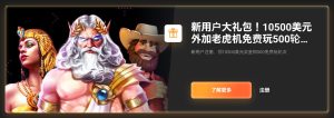 GGBET 賭場歡迎紅利